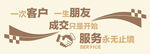 企业文化背景墙
