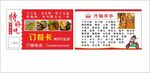 外卖卡