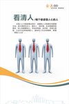 企业文化墙宣传展板海报