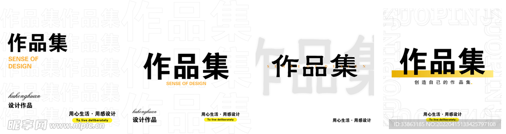 作品集