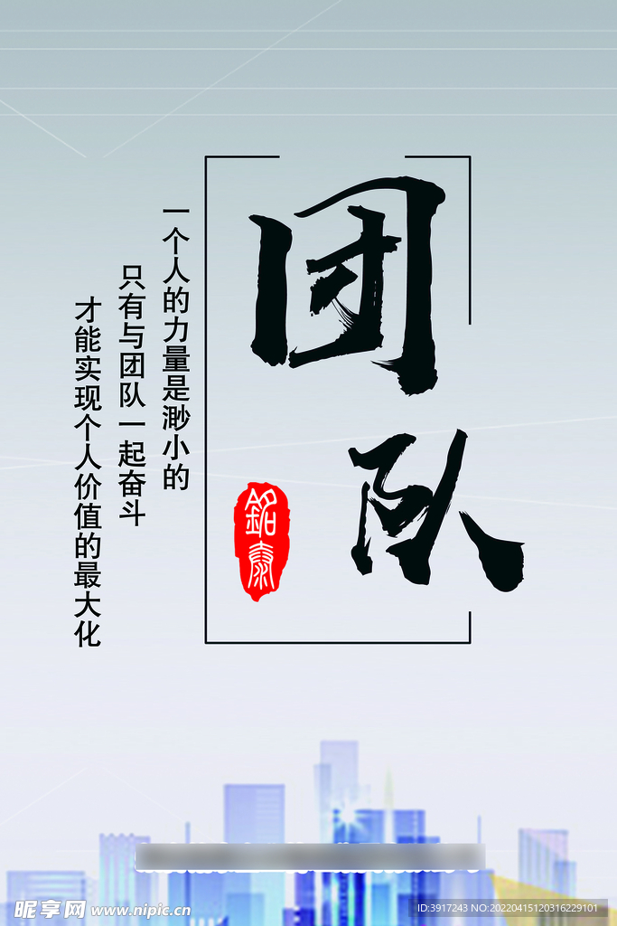 企业文化