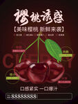 樱桃