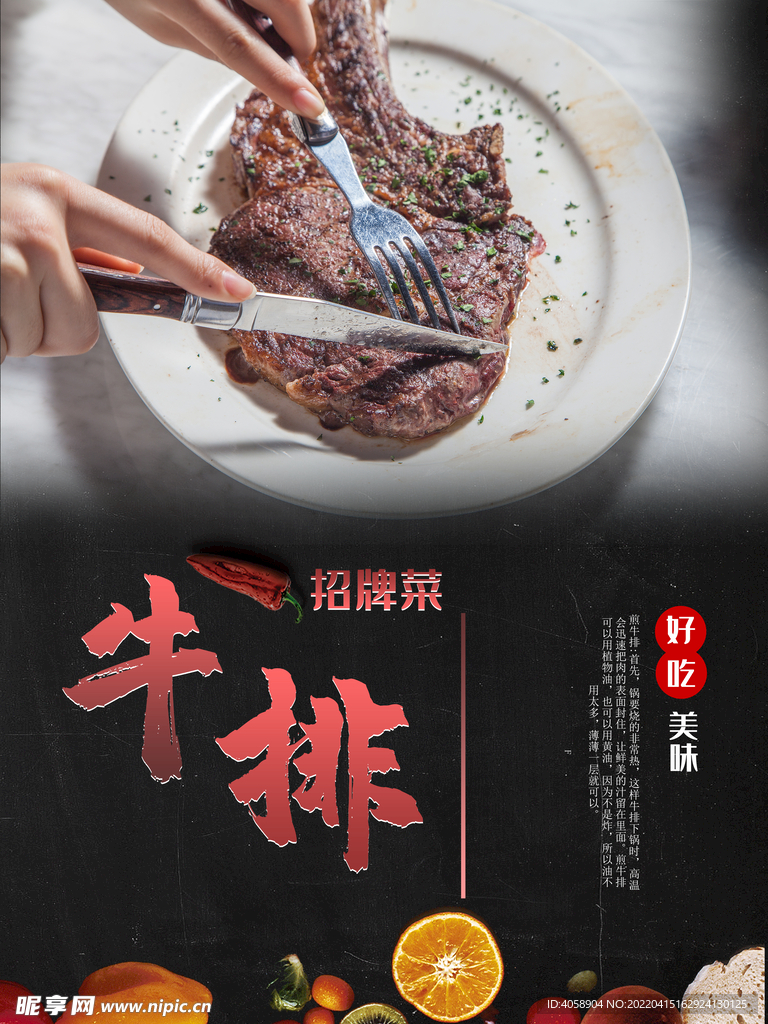 牛排