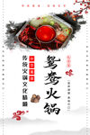鸳鸯火锅