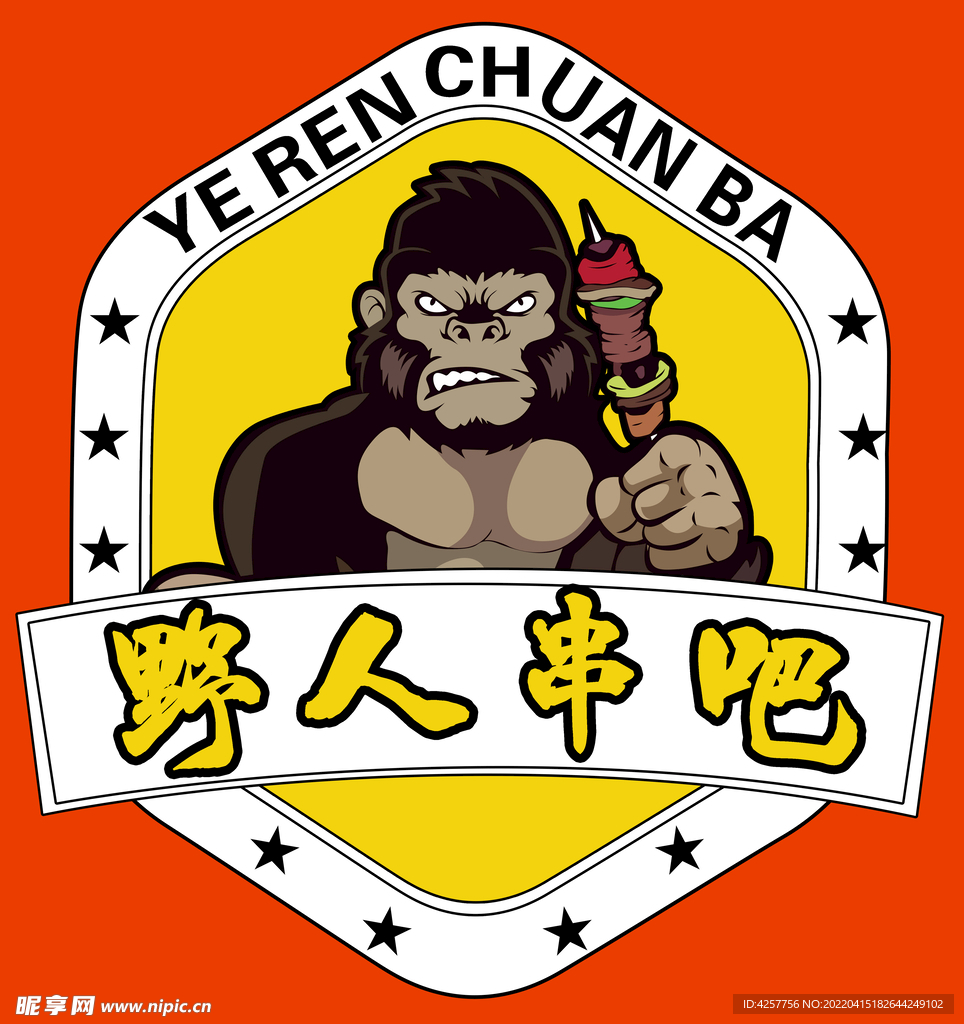 野人串吧烧烤logo标志