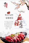 龙虾