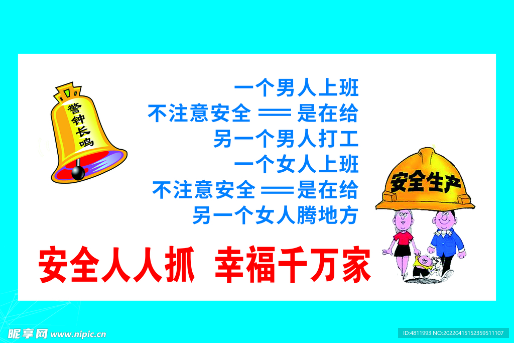工地幽默标牌