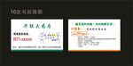 华联大药房