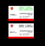 吉林制药