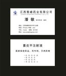 江西青峰药业