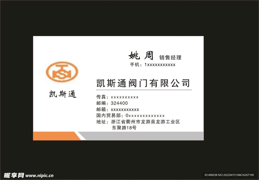 阀门