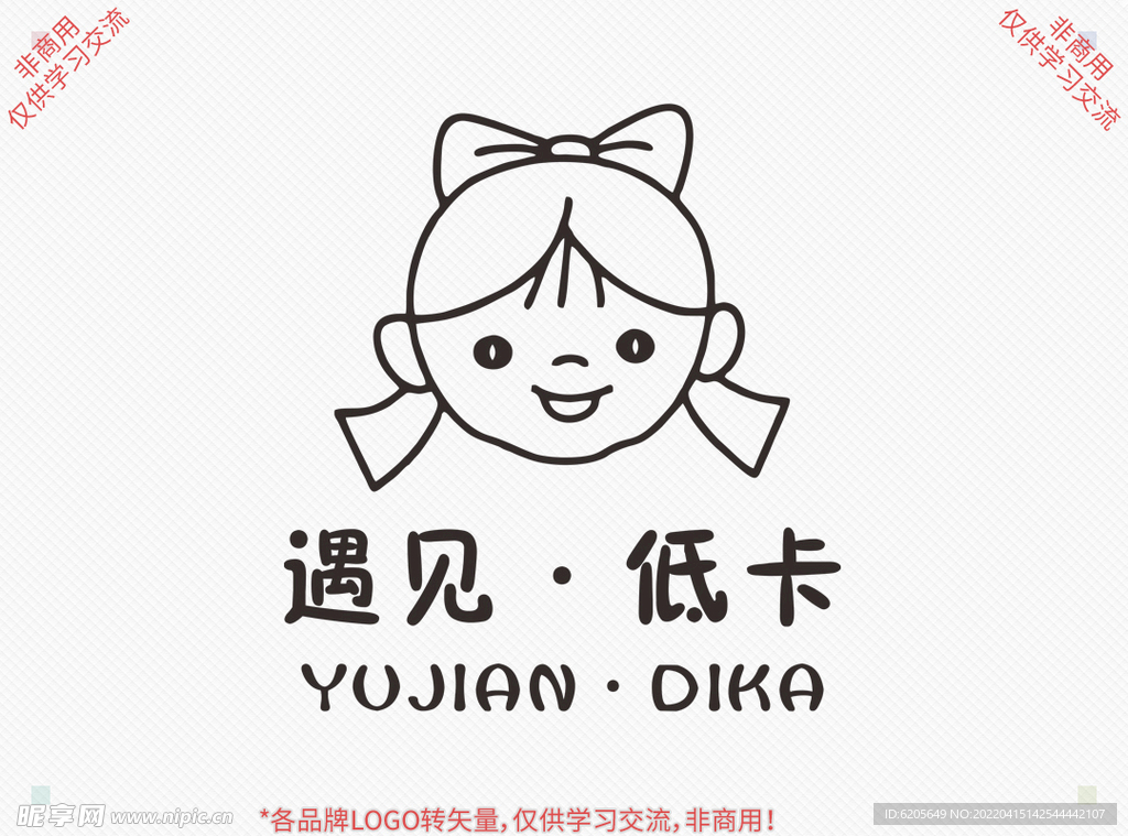 遇见 低卡