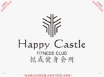 悦成健身会所