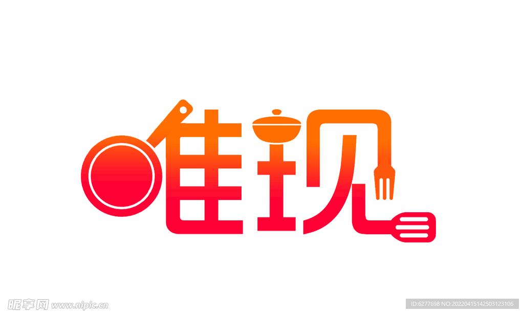 餐厅 logo