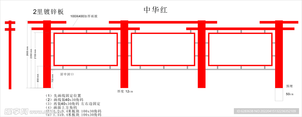 校园文化宣传栏