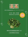 菠菜海报