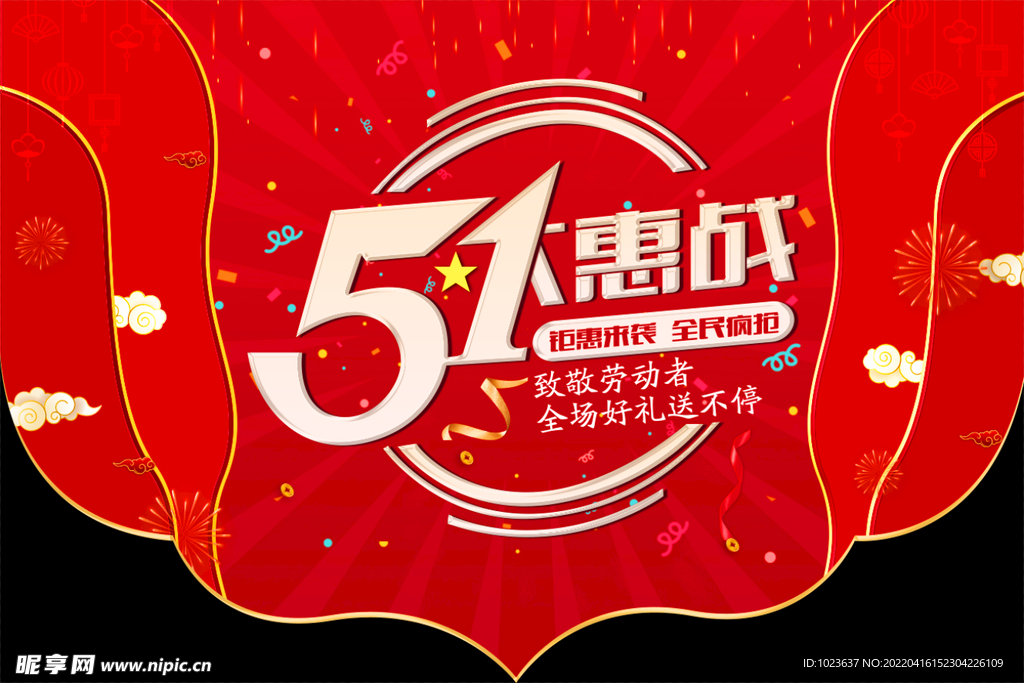 51吊旗