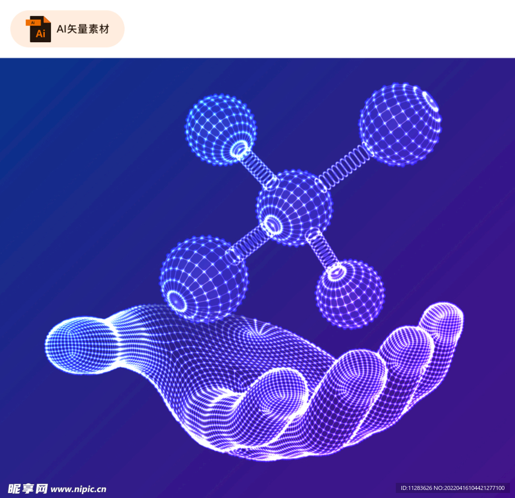 粒子科技手掌素材