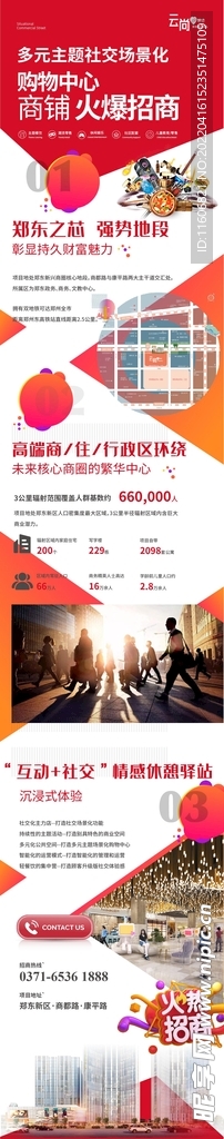 招商长图