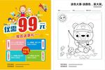 涂色大赛涂颜色赢大奖