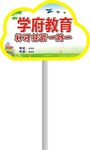 手举牌