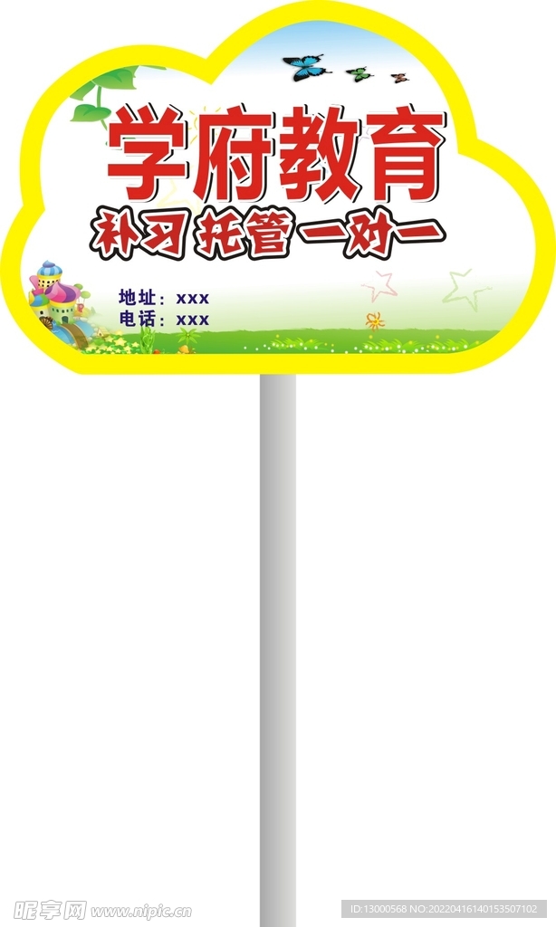 手举牌