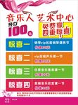 音乐培训班招生