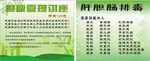 健康管理讲座卡片