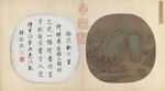   中国画  