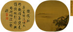 中国画  