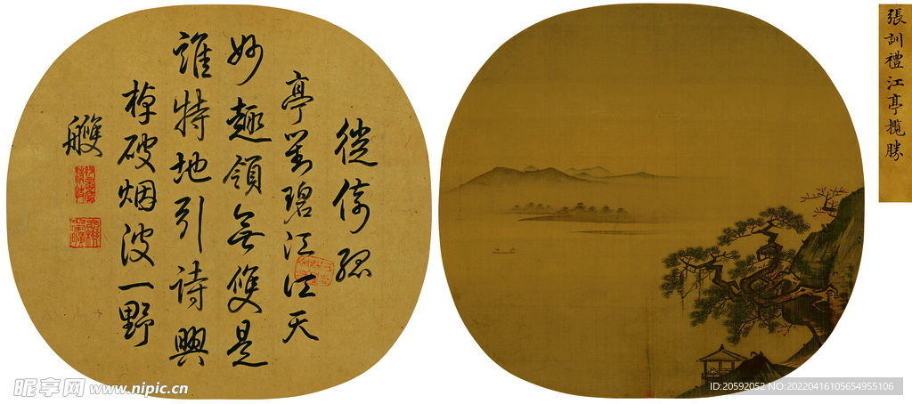 中国画  