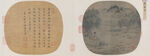 中国画  
