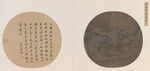 中国画 