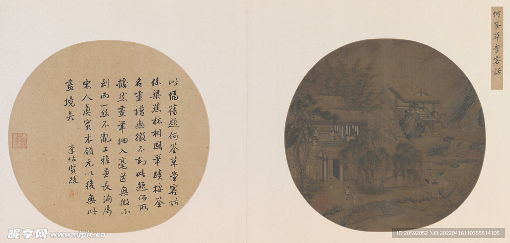 中国画 