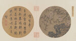 中国画  