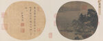 中国画 