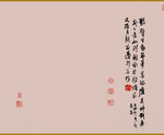 书法 