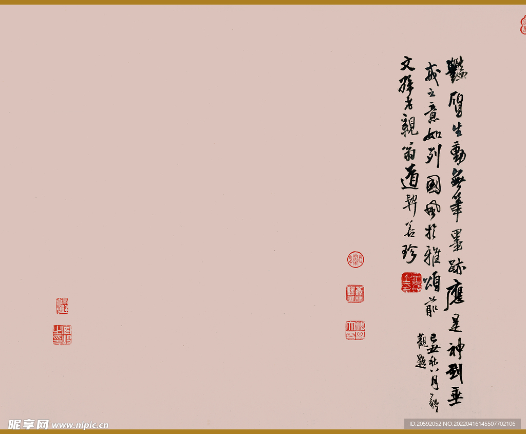 书法 