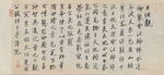 书法  