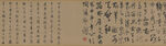 书法  