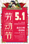 劳动节