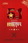劳动节活动