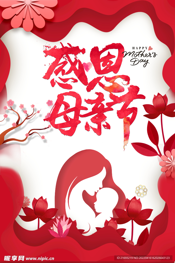 感怀母恩