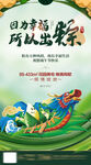 端午节