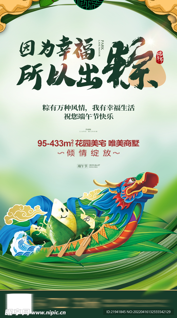 端午节