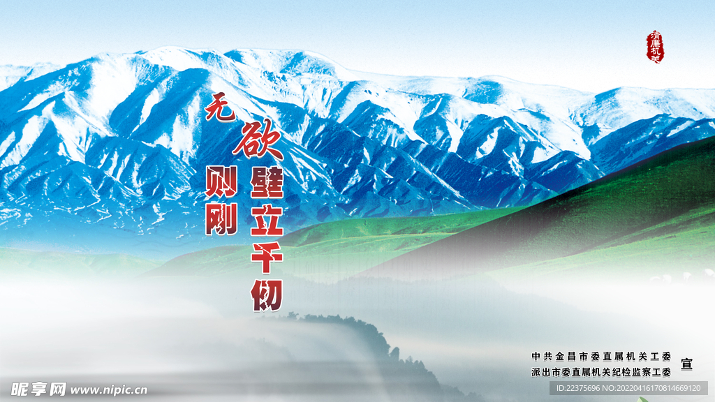 雪山