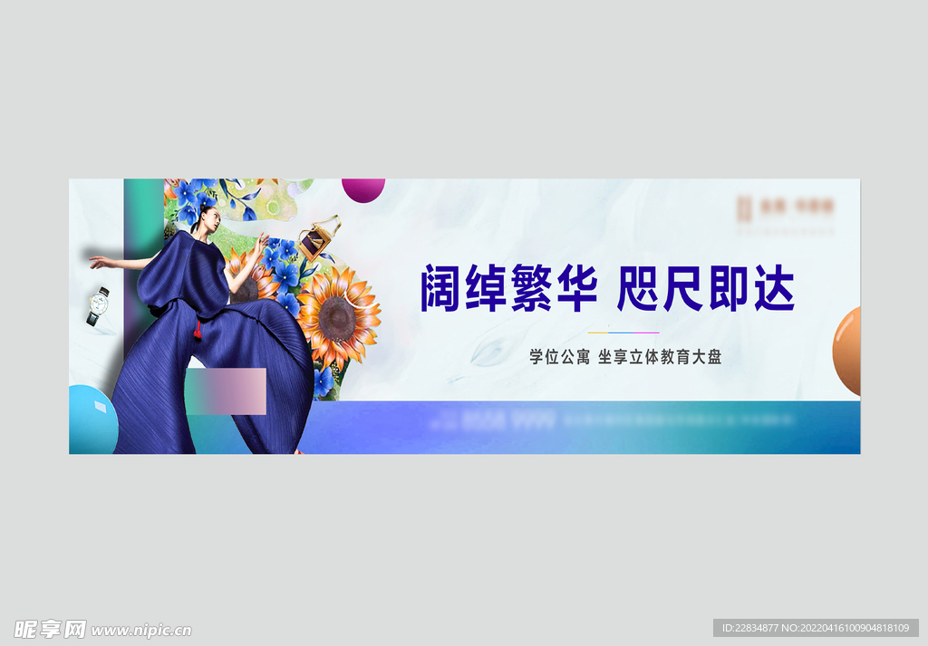商业围挡