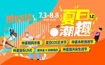 夏天