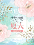 夏天