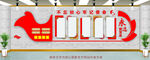 党建文化墙 